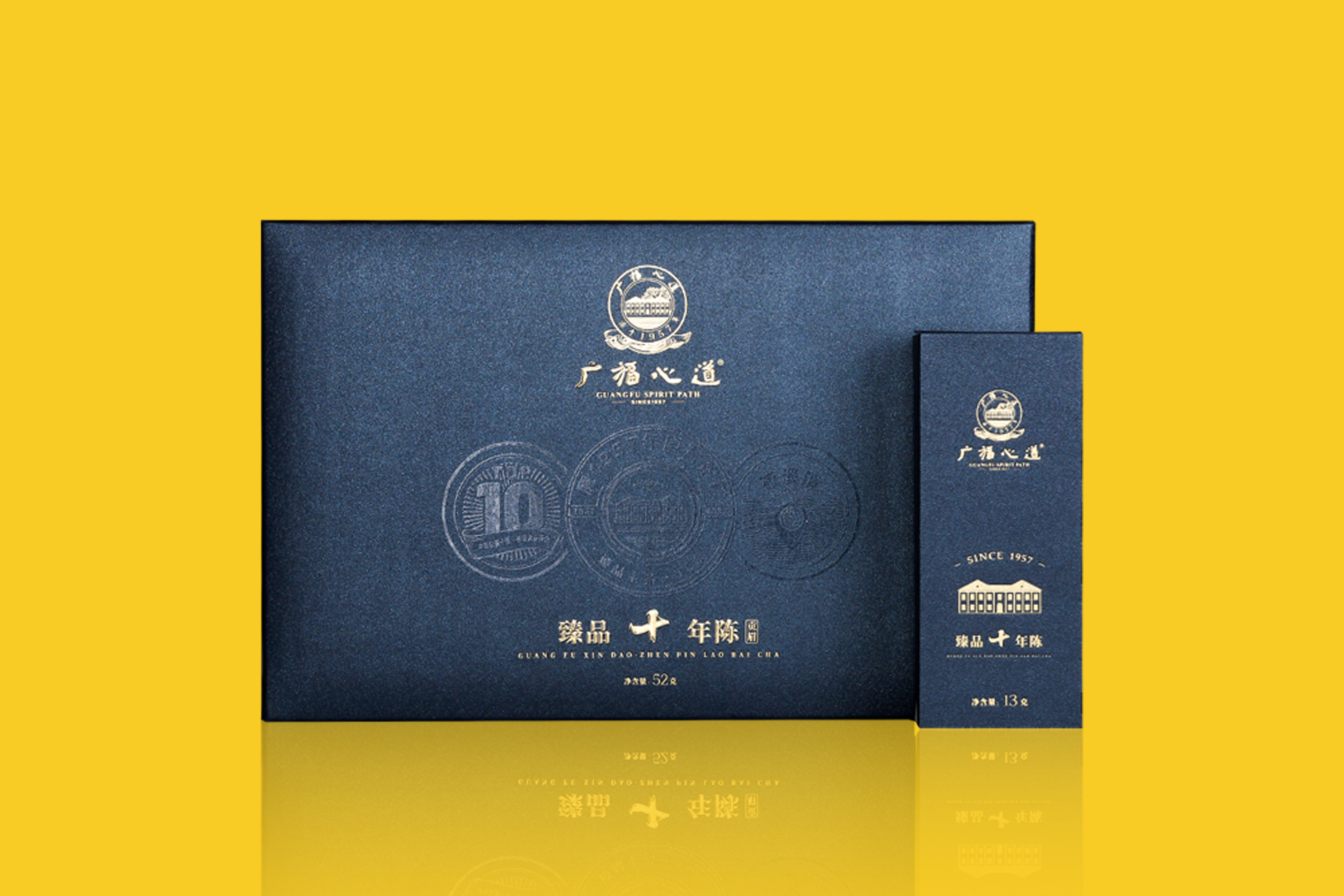 臻品十年陈