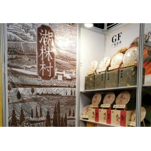 广交会|广福心道