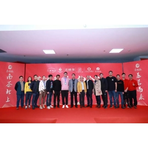 健康白茶中国行·重庆站|广福心道