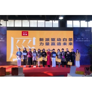 石家庄茶博会|广福心道