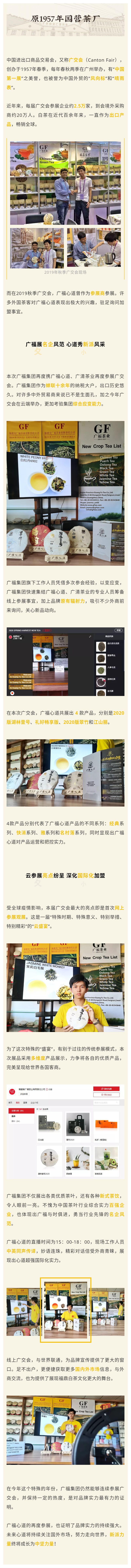 别样广交会，心道“云参展”，品牌实力进一步提升|心动态(图1)