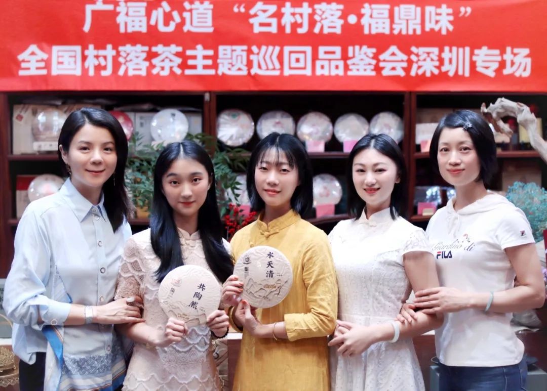 深圳站品鉴会首秀告捷，传播福鼎白茶味(图9)
