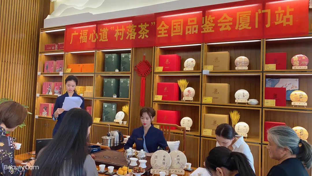 广福心道：厦门站村落品鉴会精彩回顾(图2)