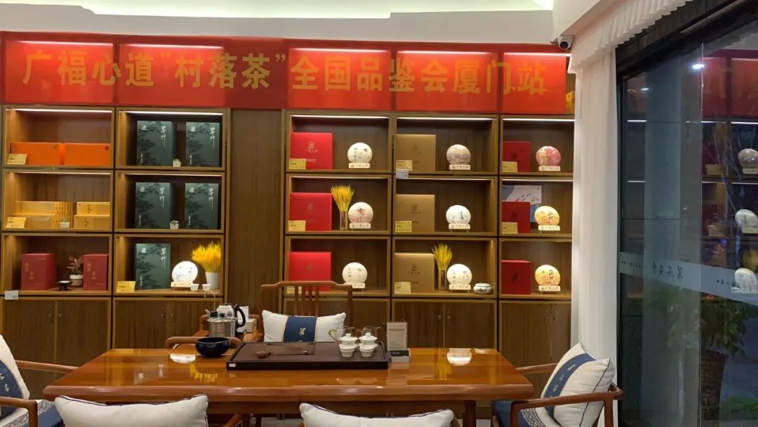 广福心道：厦门站村落品鉴会精彩回顾(图1)
