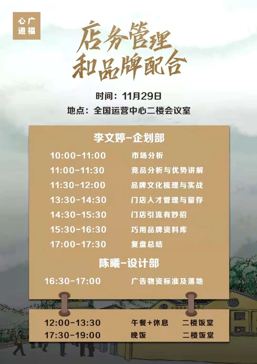 广福心道白茶集训营·广州茶博会专场落下帷幕，未来可期！ (图2)