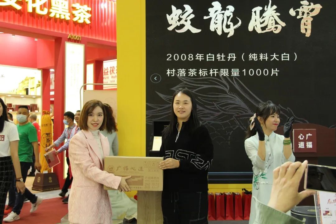 2020中国广州国际茶业博览会，广福心道在中华品牌馆顺利收官(图11)