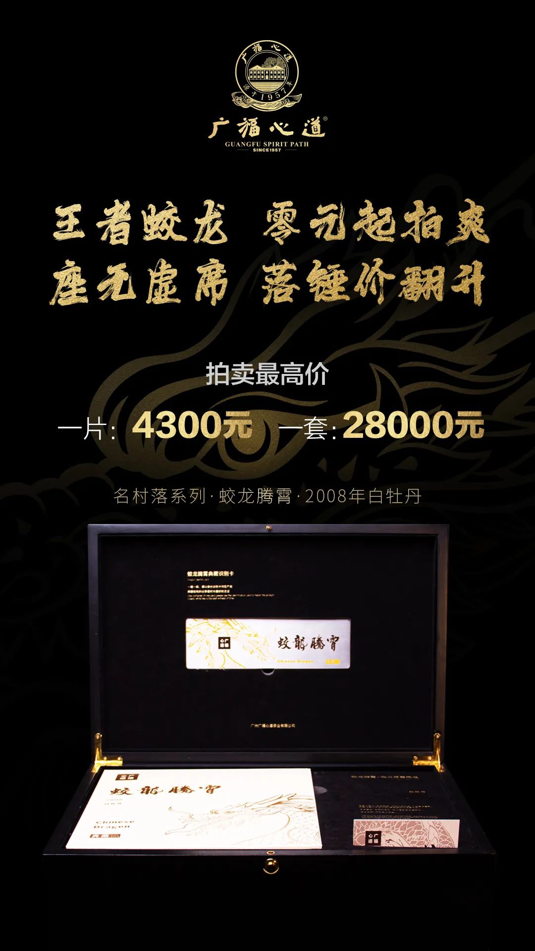 2020中国广州国际茶业博览会，广福心道在中华品牌馆顺利收官(图14)
