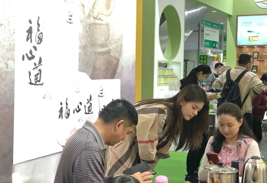 2020深圳国际秋季茶产业博览会，盛大开幕，广福心道现身展英姿！(图11)