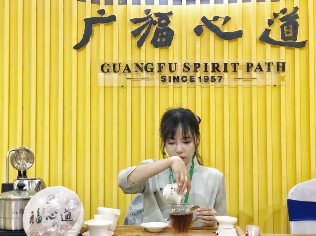 2020深圳国际秋季茶产业博览会，盛大开幕，广福心道现身展英姿！(图17)