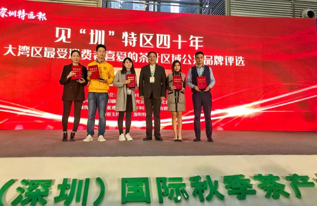2020深圳国际秋季茶产业博览会，盛大开幕，广福心道现身展英姿！(图31)
