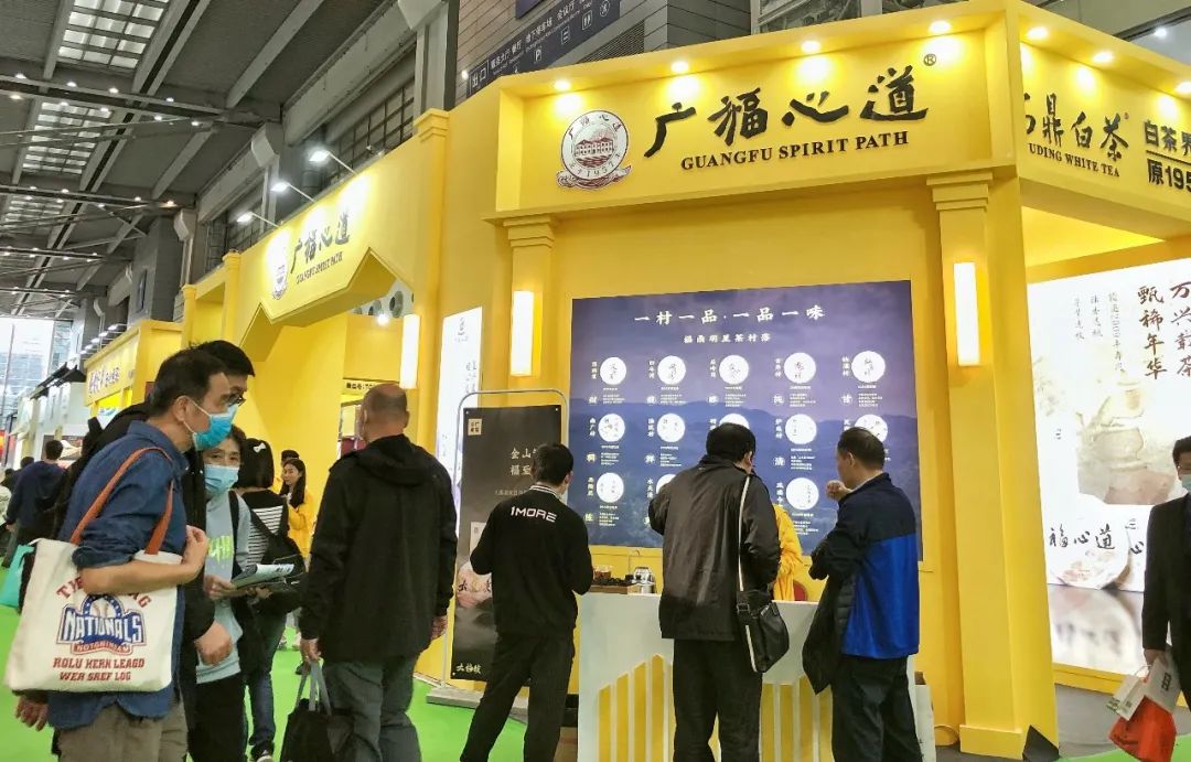 全球茶叶风向标2020深圳茶博会，广福心道白茶飘香大湾区，茶界盛会圆满落幕(图2)