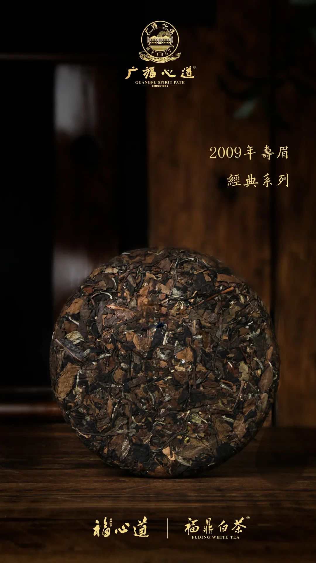 全球茶叶风向标2020深圳茶博会，广福心道白茶飘香大湾区，茶界盛会圆满落幕(图20)