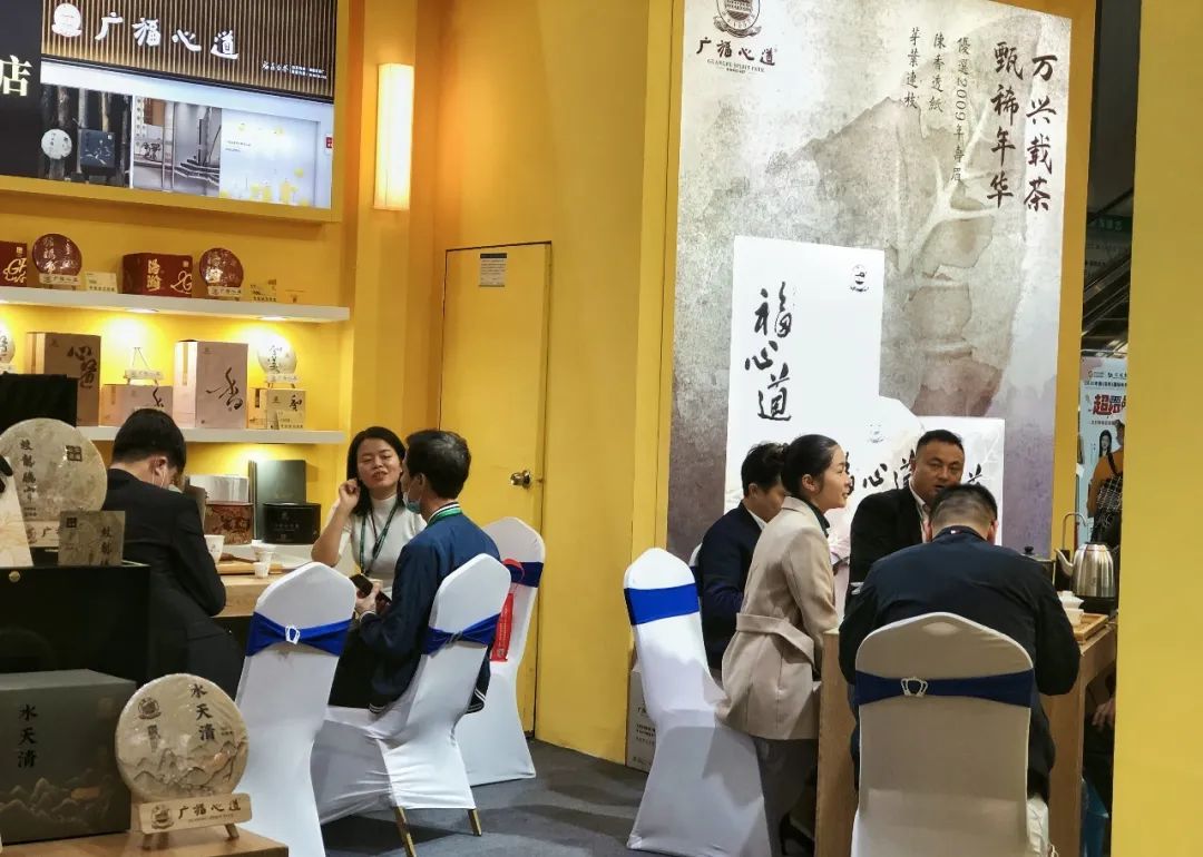 全球茶叶风向标2020深圳茶博会，广福心道白茶飘香大湾区，茶界盛会圆满落幕(图22)
