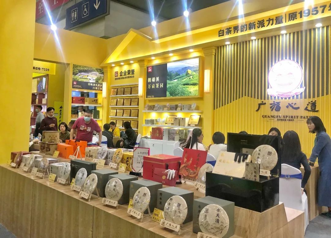 全球茶叶风向标2020深圳茶博会，广福心道白茶飘香大湾区，茶界盛会圆满落幕(图28)