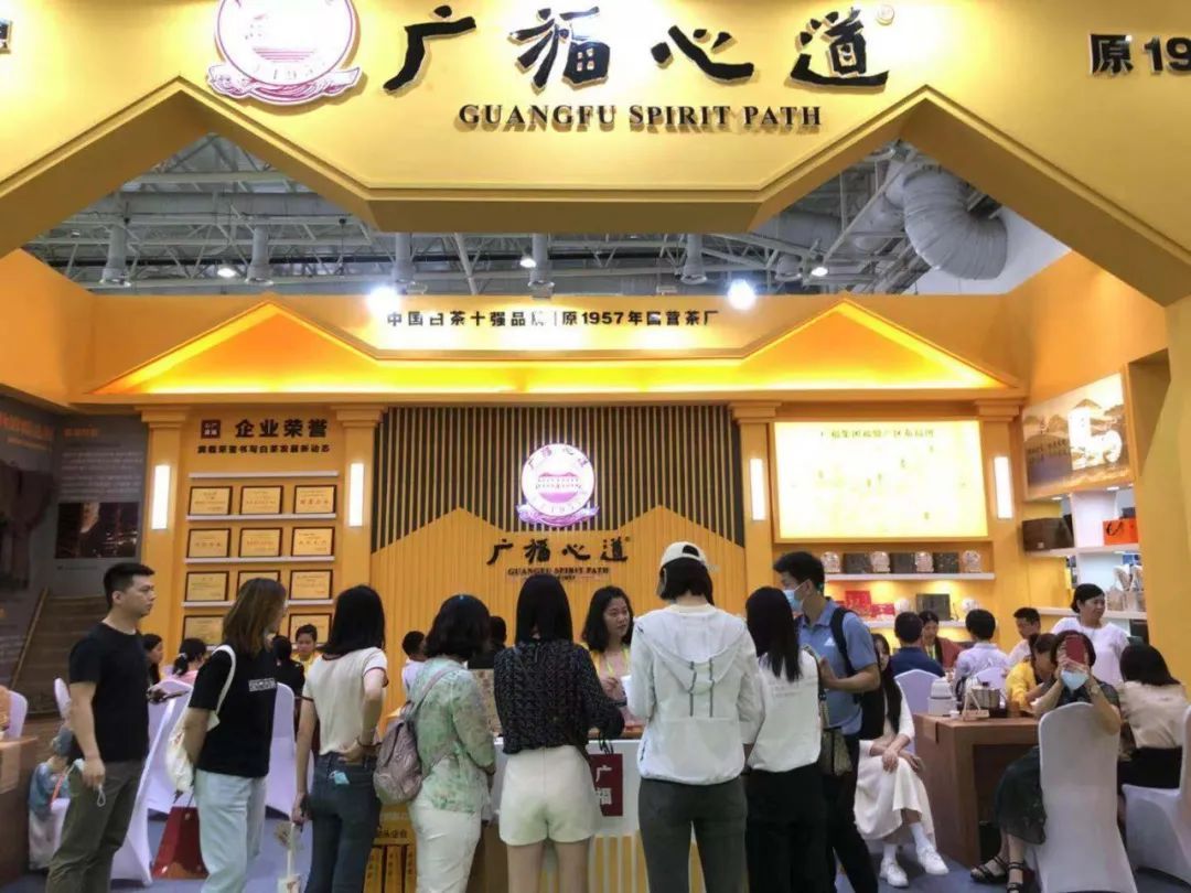 厦门茶博会现场:心道展区座无虚席,国营老茶上市热潮引盛赞(图2) 图片