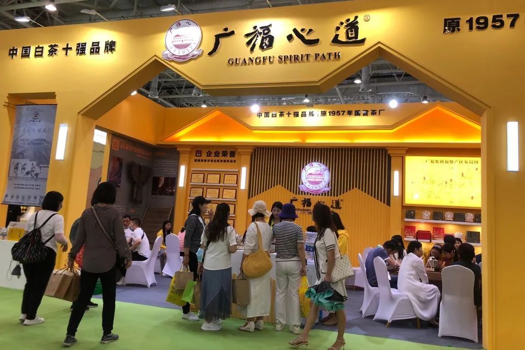 厦门茶博会现场:心道展区座无虚席,国营老茶上市热潮引盛赞(图6) 图片