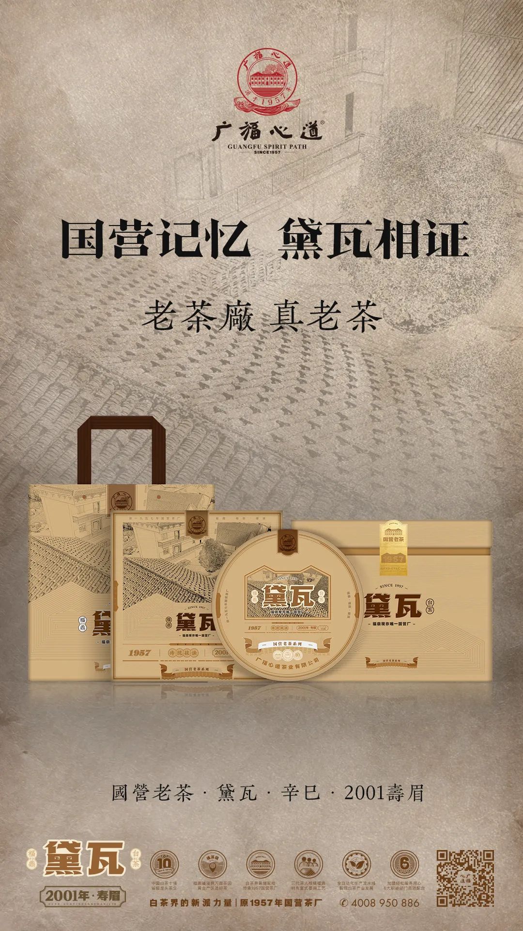 厦门茶博会现场:心道展区座无虚席,国营老茶上市热潮引盛赞(图8) 图片