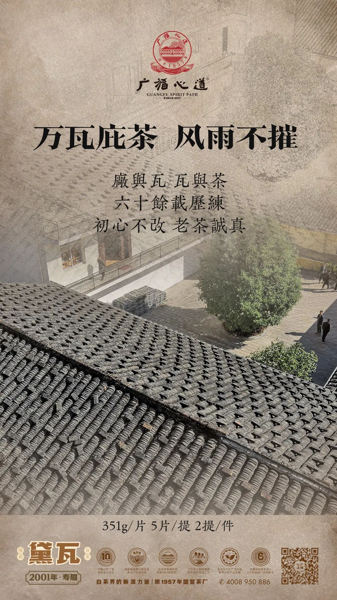 厦门茶博会现场:心道展区座无虚席,国营老茶上市热潮引盛赞(图9) 图片