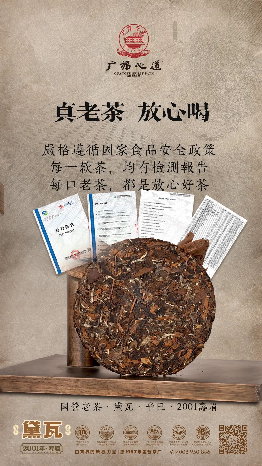 厦门茶博会现场:心道展区座无虚席,国营老茶上市热潮引盛赞(图10) 图片