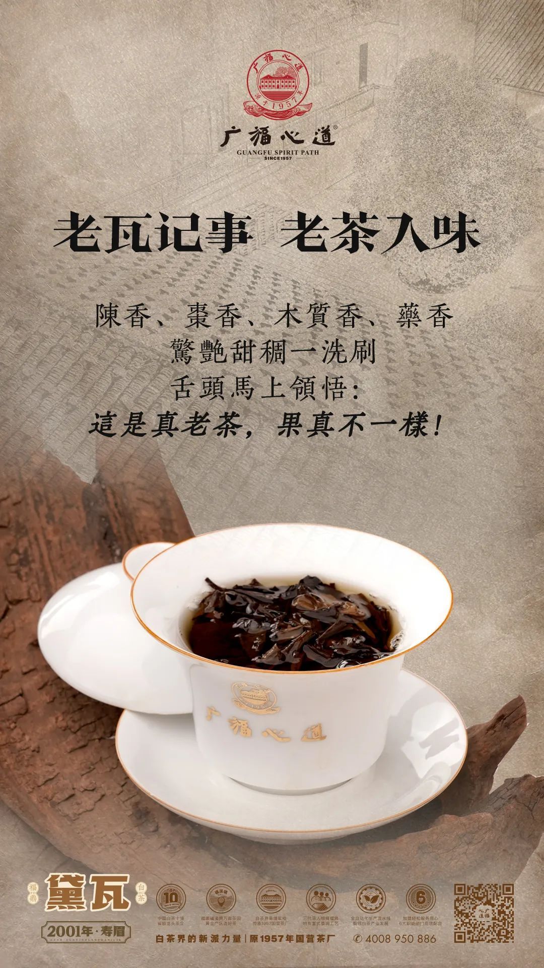 厦门茶博会现场:心道展区座无虚席,国营老茶上市热潮引盛赞(图11) 图片