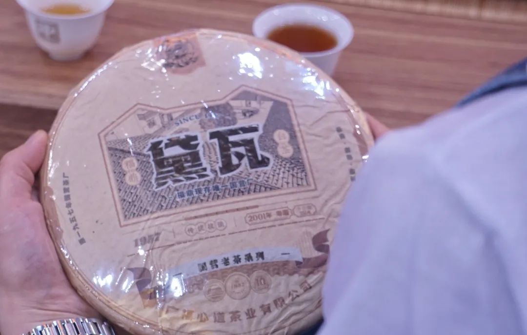 厦门茶博会现场:心道展区座无虚席,国营老茶上市热潮引盛赞(图13) 图片