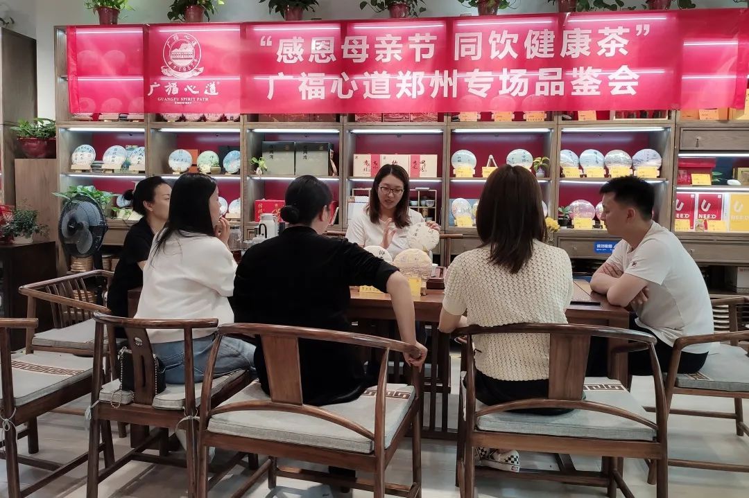 “感恩母亲节,同饮健康茶”母亲节专场品鉴会圆满成功(图11) 图片