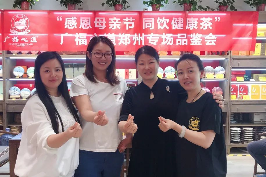 “感恩母亲节,同饮健康茶”母亲节专场品鉴会圆满成功(图12) 图片