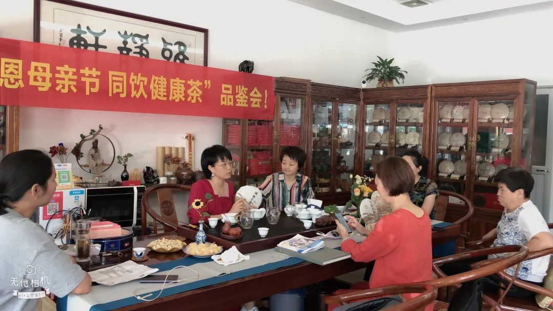 “感恩母亲节,同饮健康茶”母亲节专场品鉴会圆满成功(图16) 图片