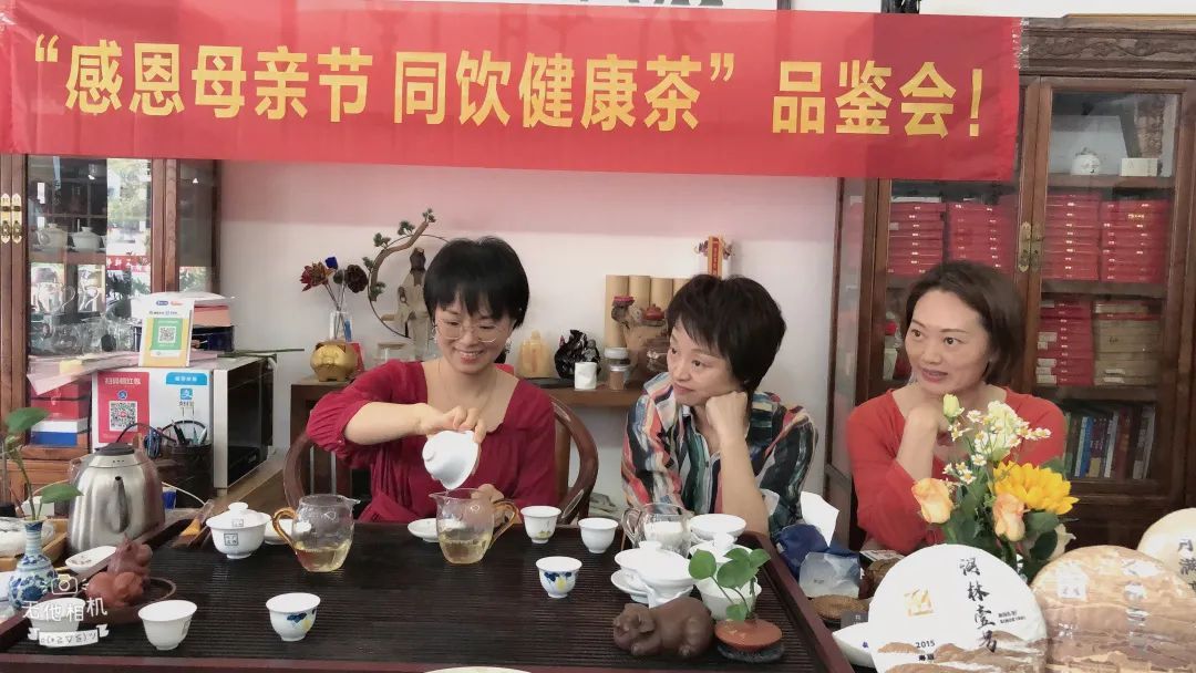 “感恩母亲节,同饮健康茶”母亲节专场品鉴会圆满成功(图17) 图片