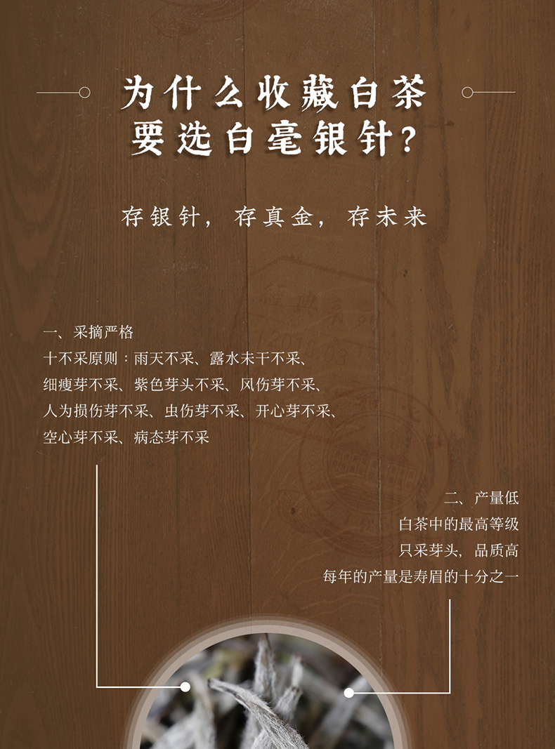 臻藏银针(图6)