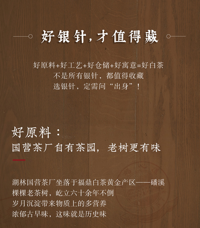 臻藏银针(图8)