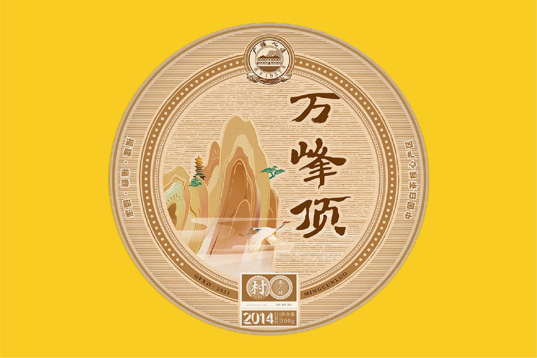 万峰顶(2021版)