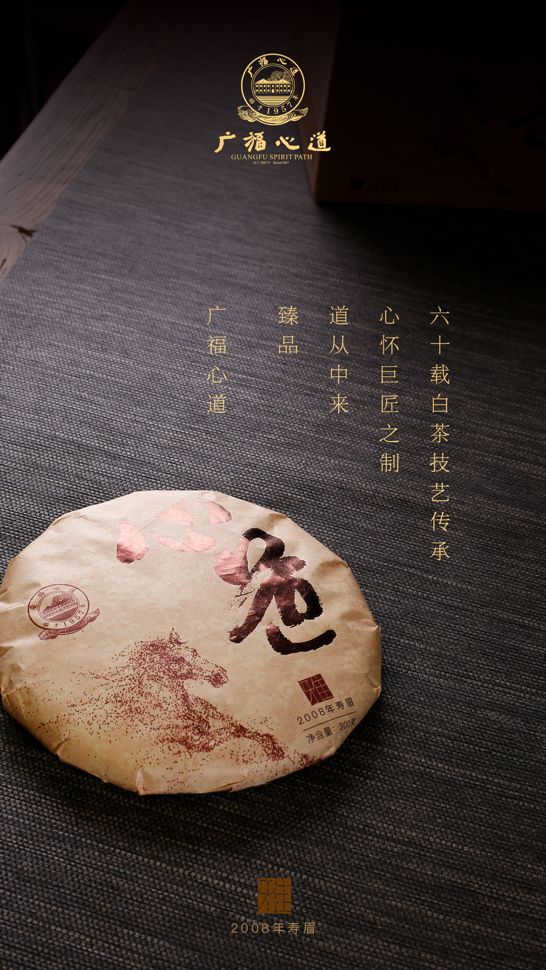 心道(图1)