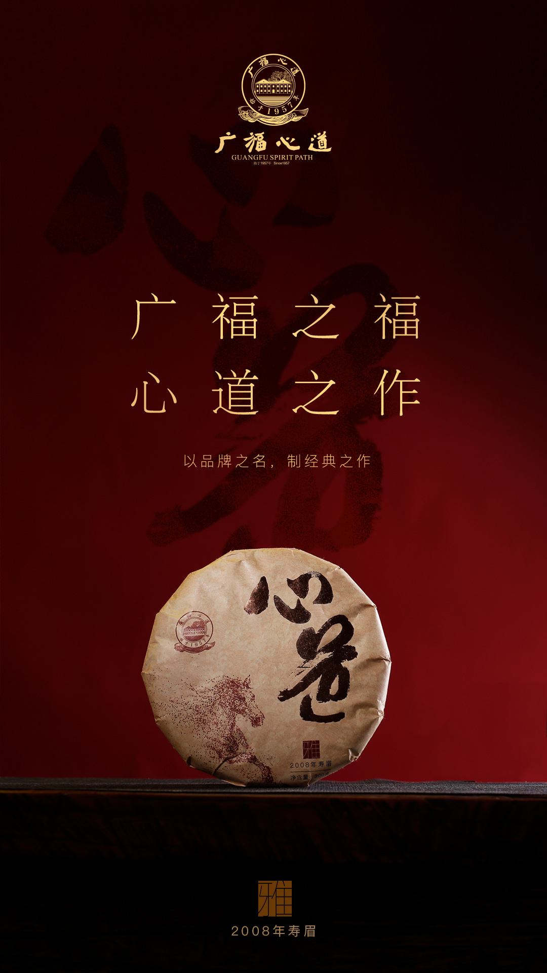 心道(图3)