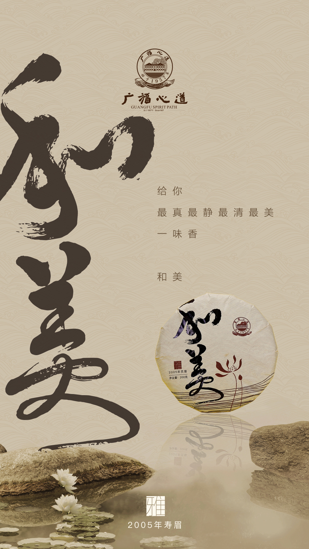 和美(图5)