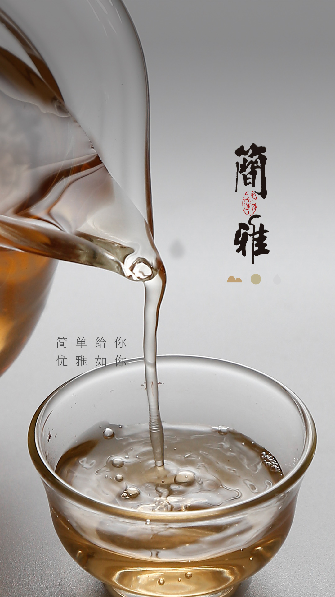 简雅(图1)