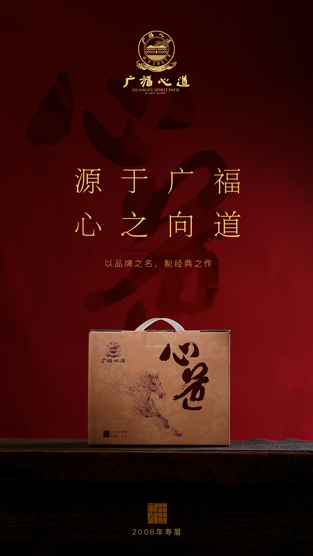 心道(图4)