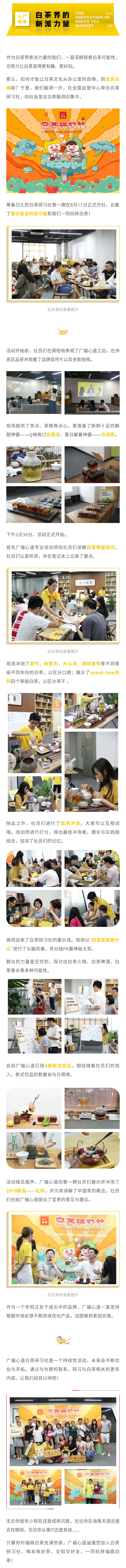 探讨白茶潜在可能性，尽在广福心道白茶研习社！|心动态(图1)