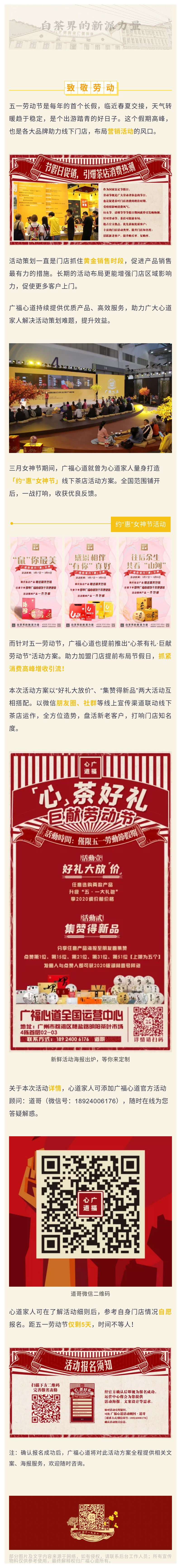 距劳动节仅剩5天，你想好做什么活动了吗？|心动态(图1)