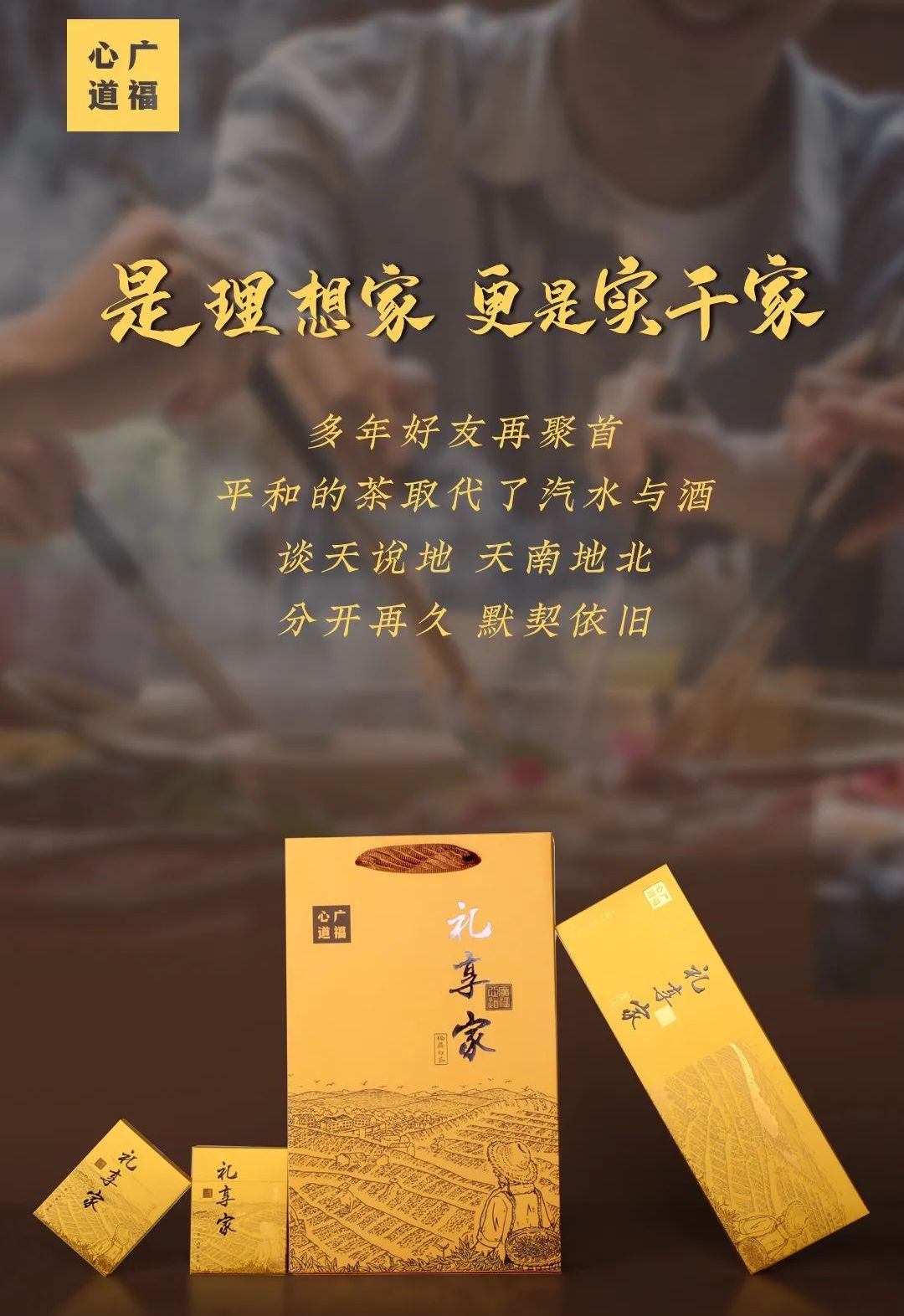 茶人理想，茗茶礼享，广福心道2020年首款饼干茶！|新品上市(图11)