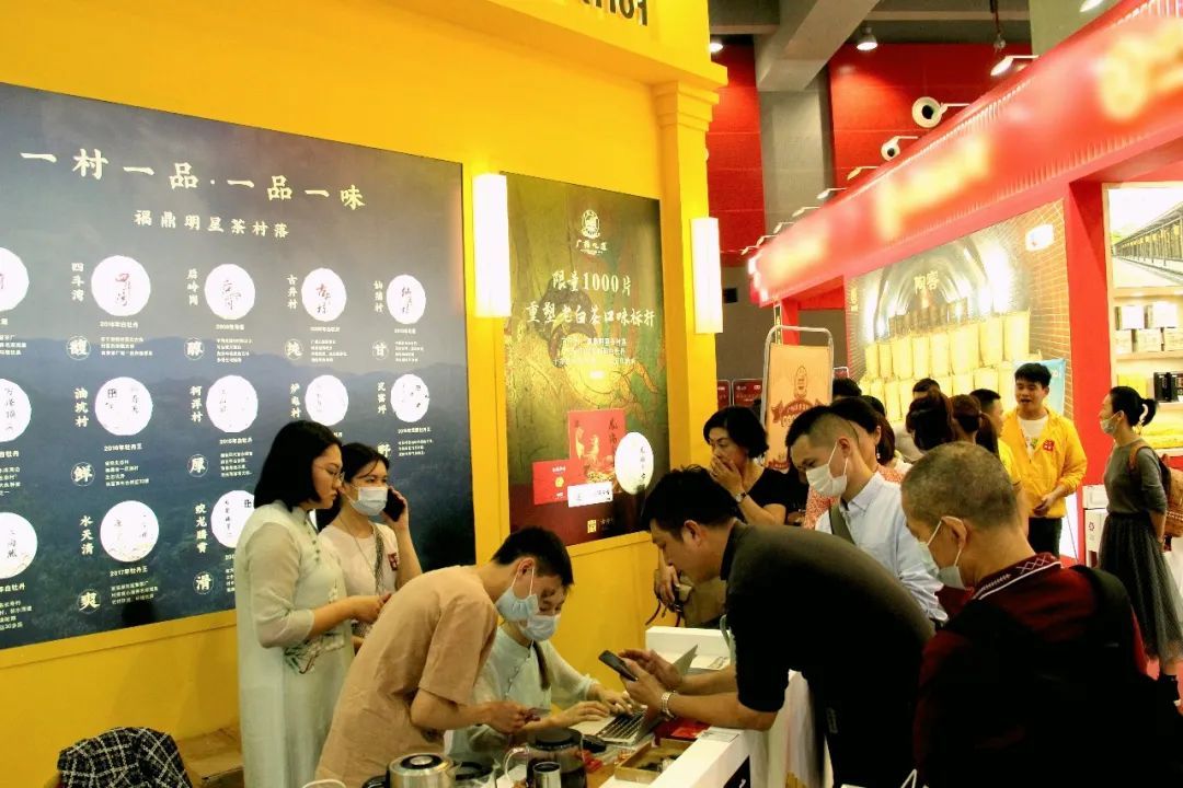 2020中国（广州）国际茶业博览会，中华品牌馆广福心道A1101展位与您共话白茶(图17)