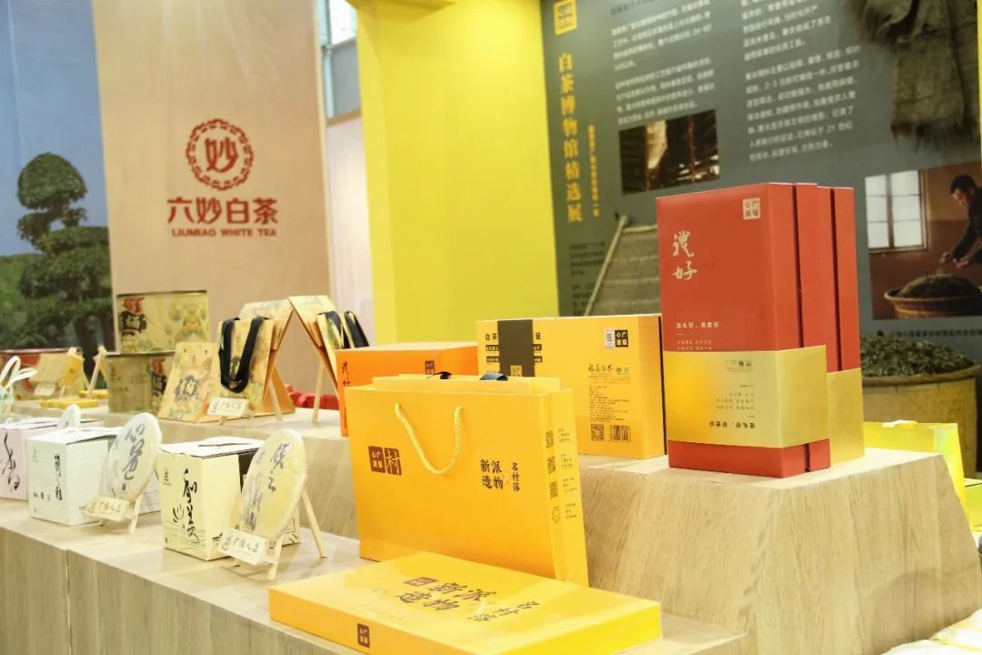 2020中国（广州）国际茶业博览会，中华品牌馆广福心道A1101展位与您共话白茶(图27)