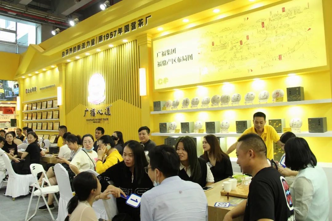 2020中国（广州）国际茶业博览会，中华品牌馆广福心道A1101展位与您共话白茶(图29)