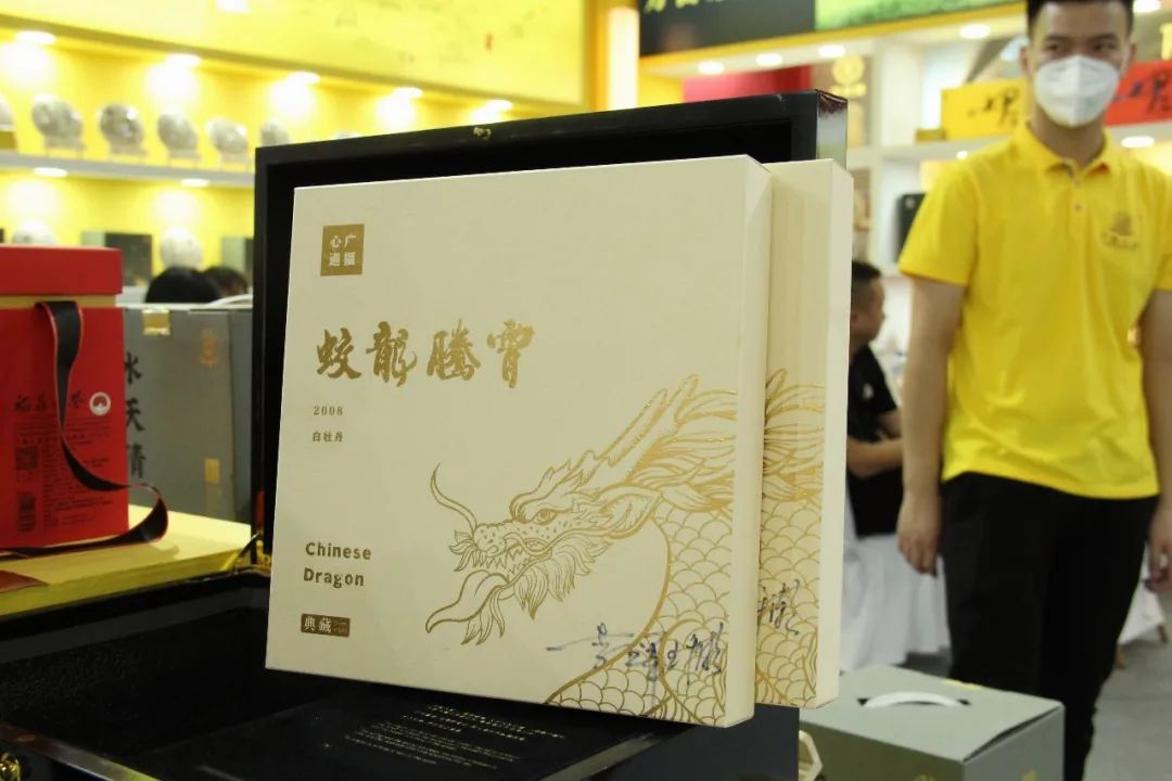 2020中国（广州）国际茶业博览会，中华品牌馆广福心道A1101展位与您共话白茶(图31)