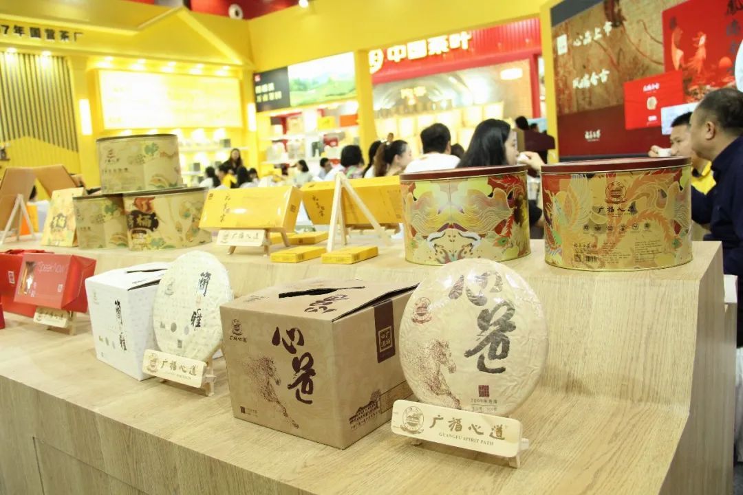 2020中国（广州）国际茶业博览会，中华品牌馆广福心道A1101展位与您共话白茶(图33)
