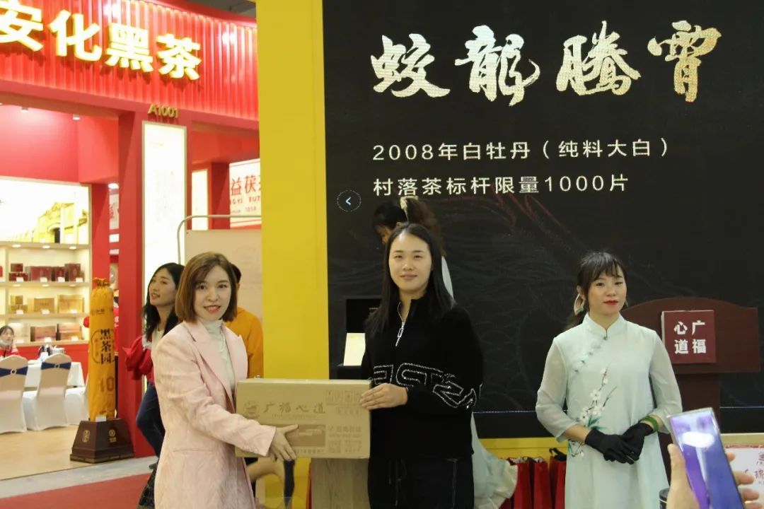 2020中国（广州）国际茶业博览会，中华品牌馆广福心道A1101展位与您共话白茶(图36)