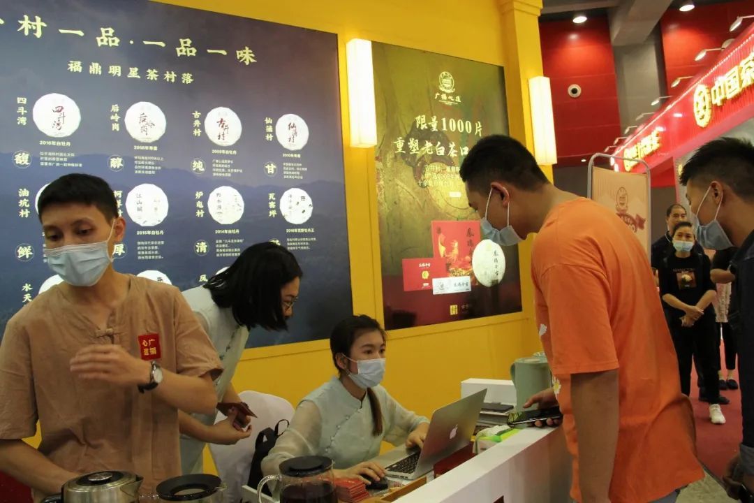 2020中国（广州）国际茶业博览会，中华品牌馆广福心道A1101展位与您共话白茶(图41)