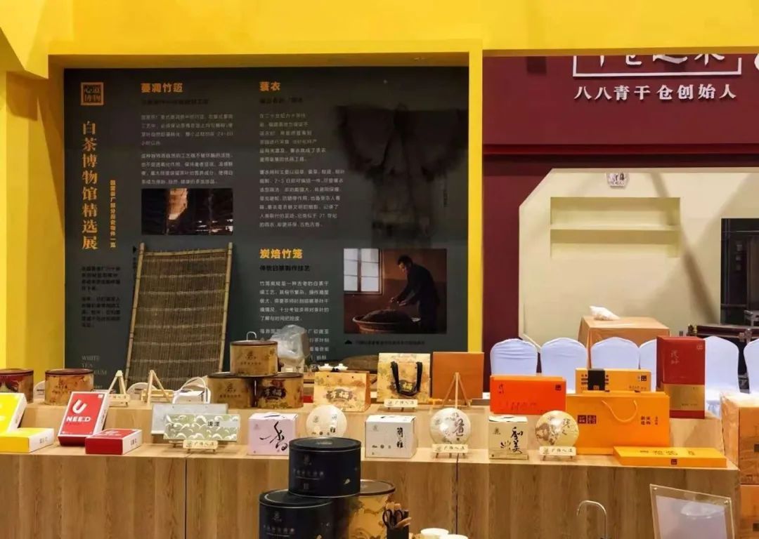 2020中国（广州）国际茶业博览会，中华品牌馆广福心道A1101展位与您共话白茶(图44)