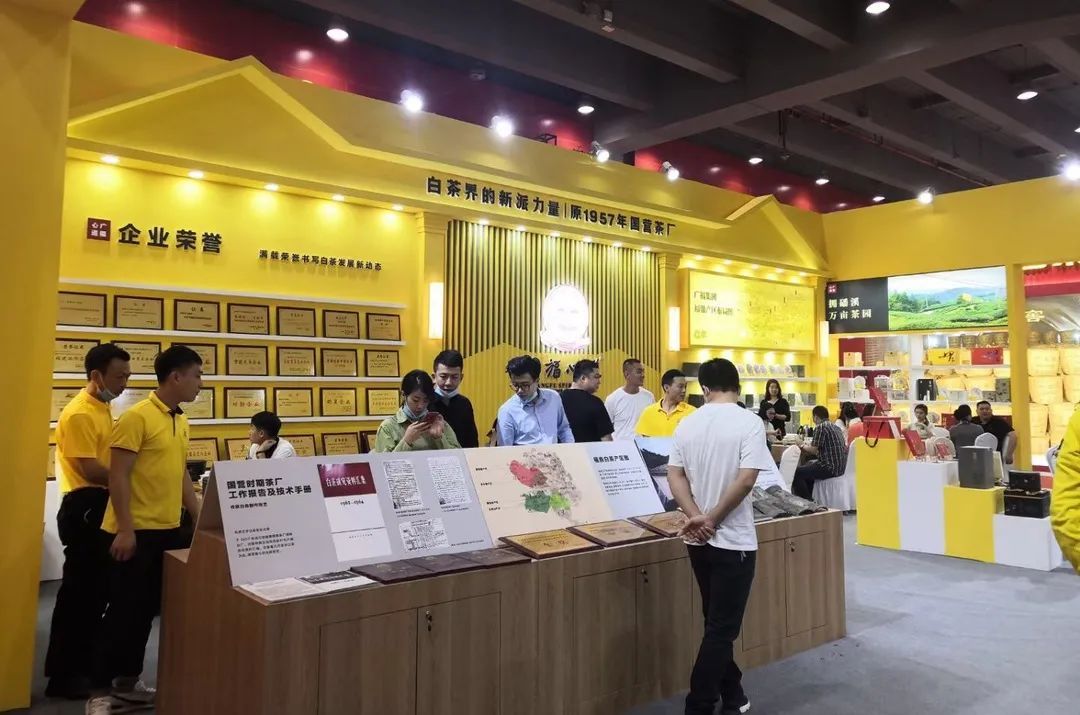 2020中国（广州）国际茶业博览会，中华品牌馆广福心道A1101展位与您共话白茶(图47)
