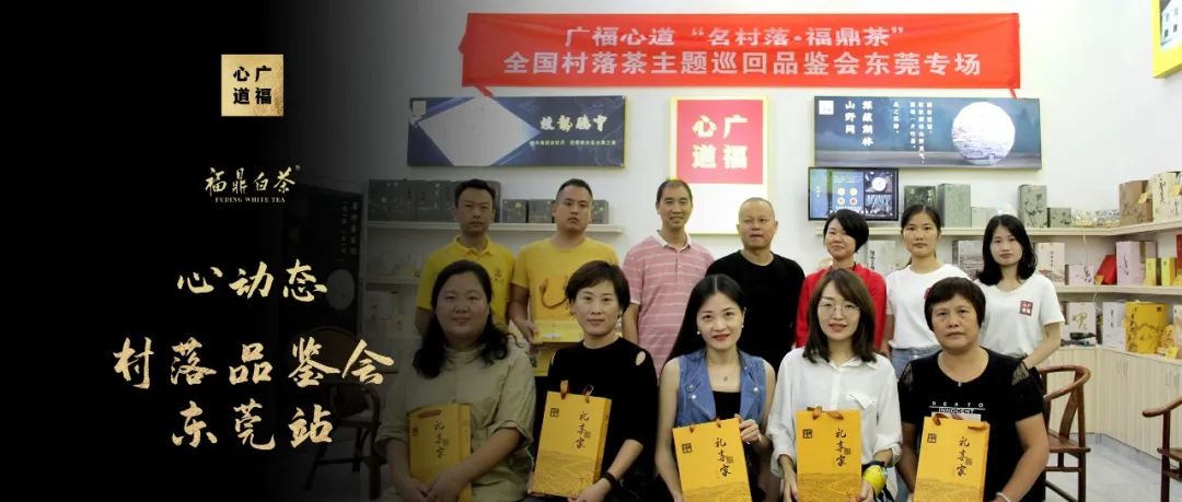 名村落全国品鉴会完美收官：联动17个城市，共鉴村落味道库！(图13)